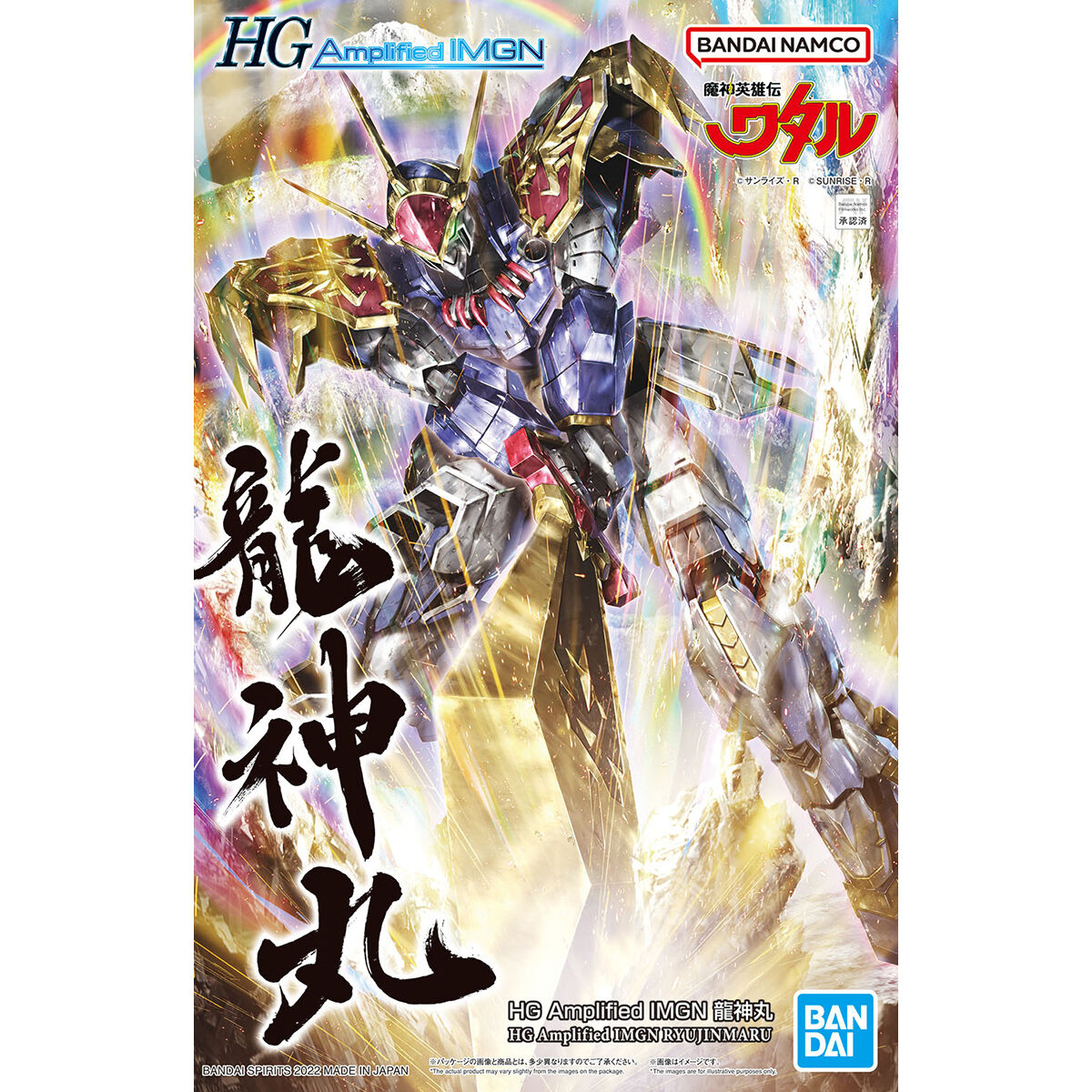 Bandai 2605142 High Grade Amplified IMGN Ryujinmaru Plastic Model Kit