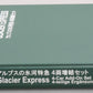 Kato 10-1146 Glacier Exprexx 4-Car Add-On Set