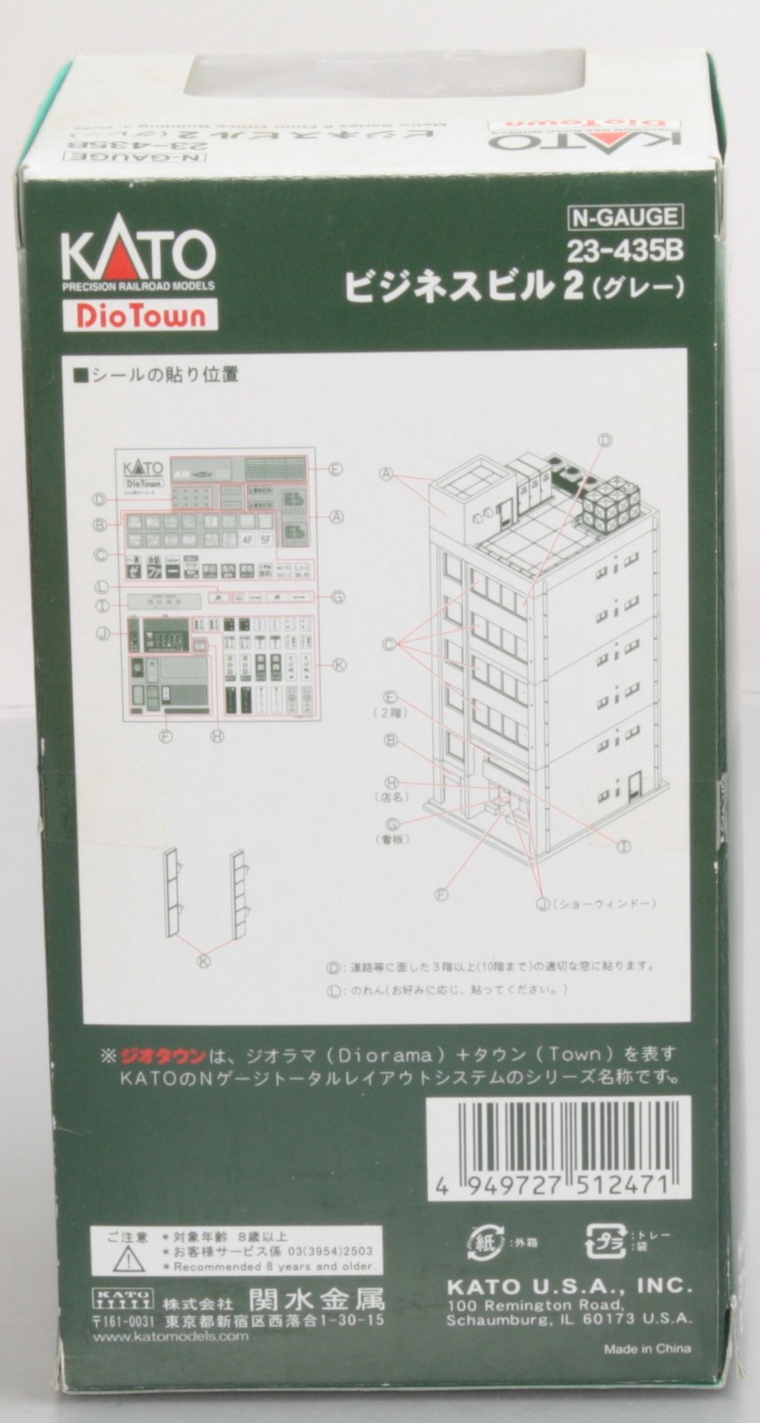 Kato 23-434B N Scale 6 Story Office Building #2 in Beige