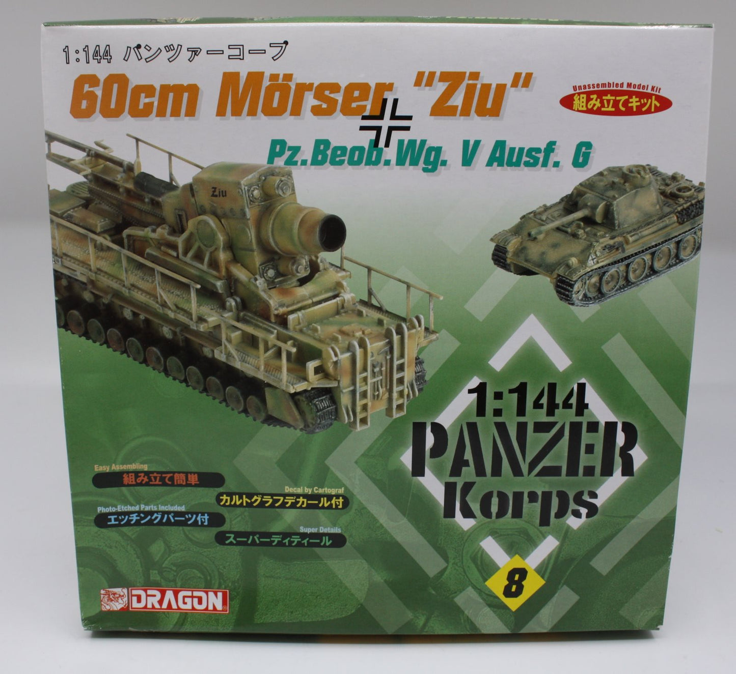 Dragon 14508 1:144 #8 60 cm Morser "Ziu" Pz. Beob. Wg. V Ausf. G Tank Kit