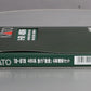 Kato 10-819 Series 489 Express Noto 4 car add on