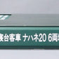 Kato 10-1353 N 20 Series Sleeper Limited Express Nahane 20 Add-on Set (Set of 6)