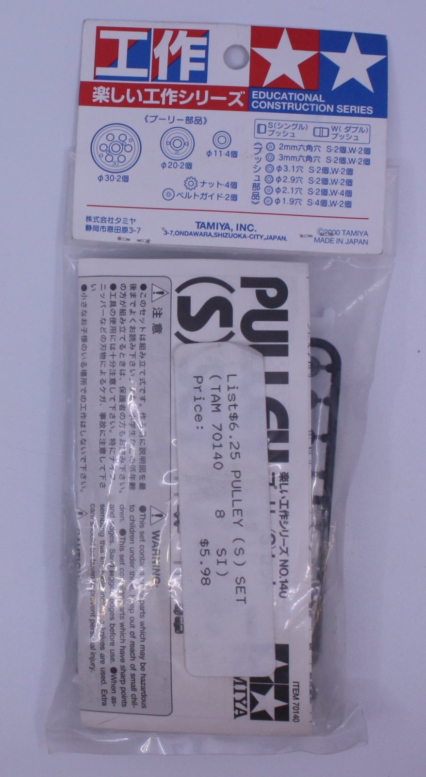 Tamiya 70140 Pulley Set