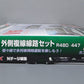 Kato 20-876 N V16 Double Track Outer Loop UniTrack