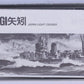Tamiya WLB063 1/700 Yahagi Japan Light Cruiser No.63-Water Line Series