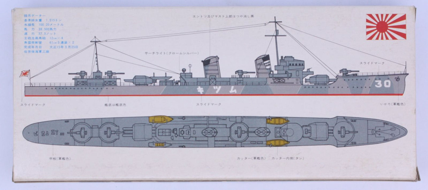 Hasegawa WL.D077 1/700 Mutsuki Japan Navy Destroyer No.77-Water Line Series