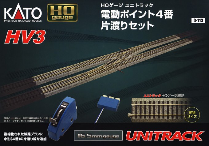 Kato 3-113 HO HV3 Interchange Track Set with #4 Electric Turnouts