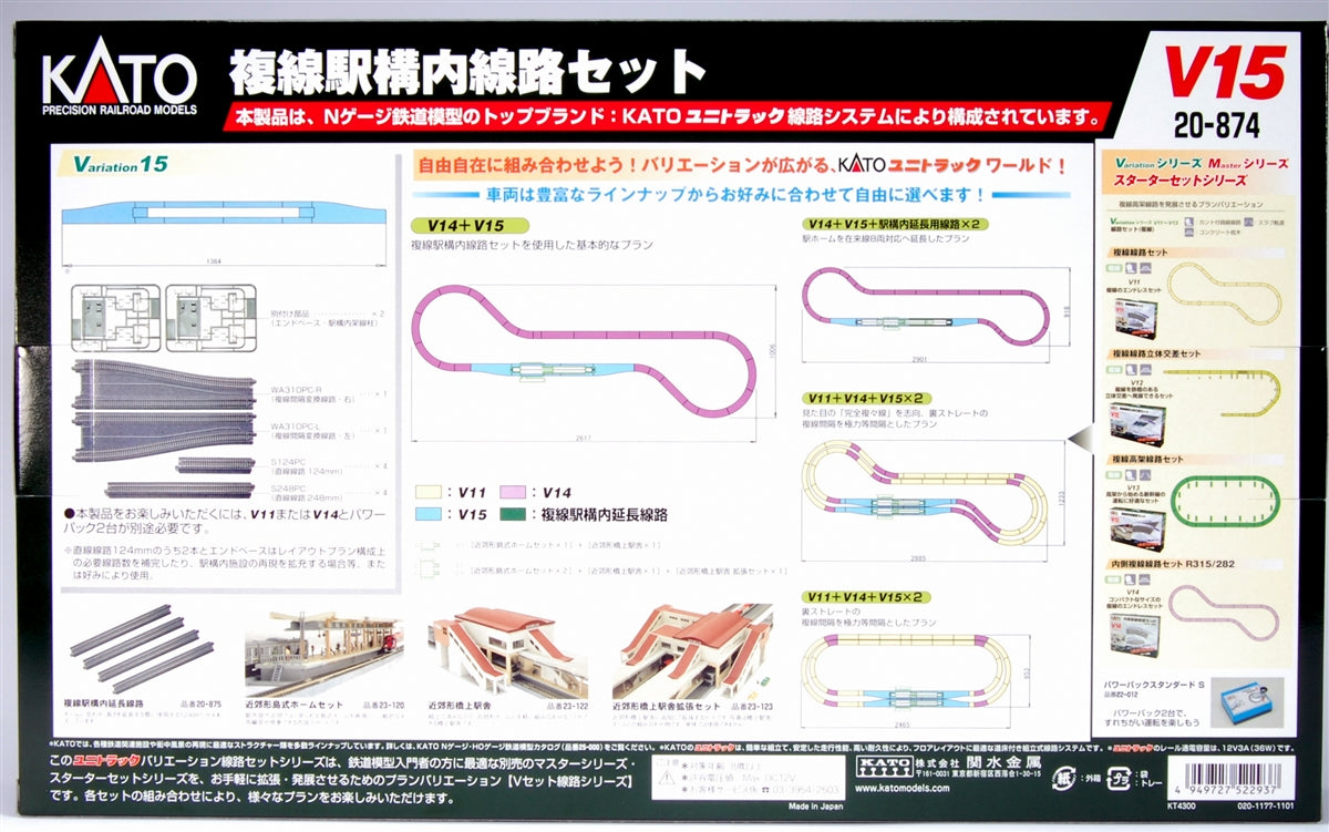 Kato 20-874 N V15 Double Track Set For Station