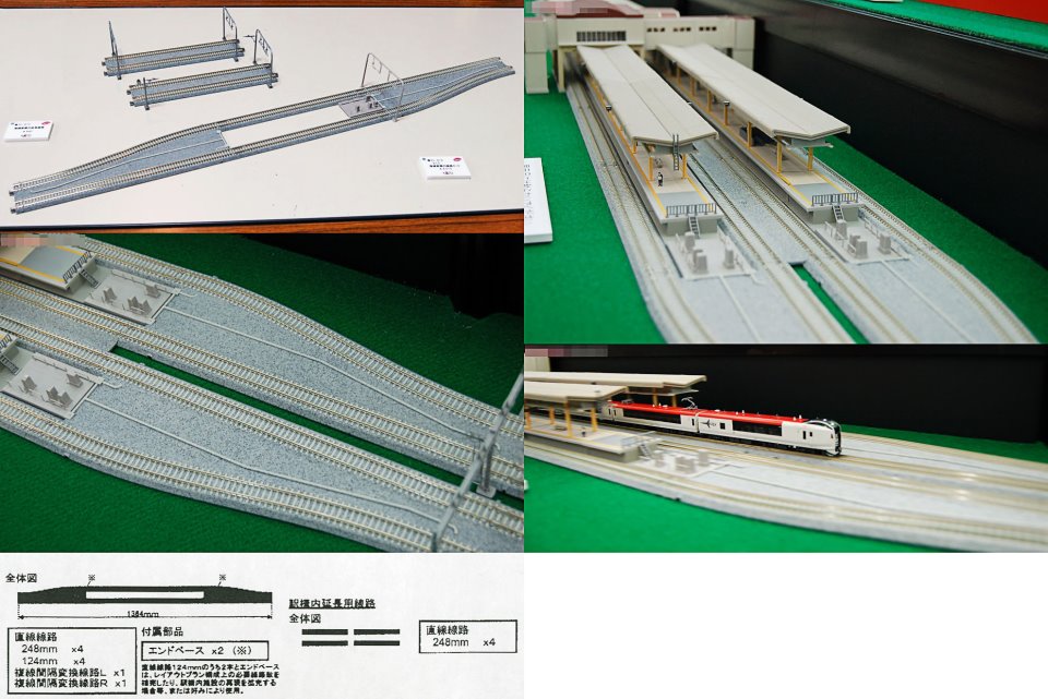 Kato 20-874 N V15 Double Track Set For Station