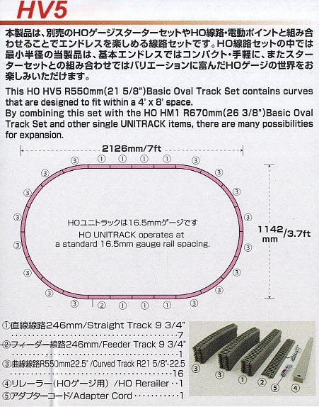 Kato 3-115 HO 21-5/8" HV5 R550mm Basic Oval Track Set