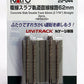 Kato 20-044 N 2-7/16" Concrete Slab Double Straight Track (Pack of 2)