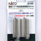 Kato 20-044 N 2-7/16" Concrete Slab Double Straight Track (Pack of 2)