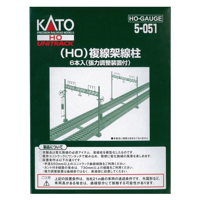 Kato 5-051 HO Unitrack Double Track Catenary Poles (6pcs.)