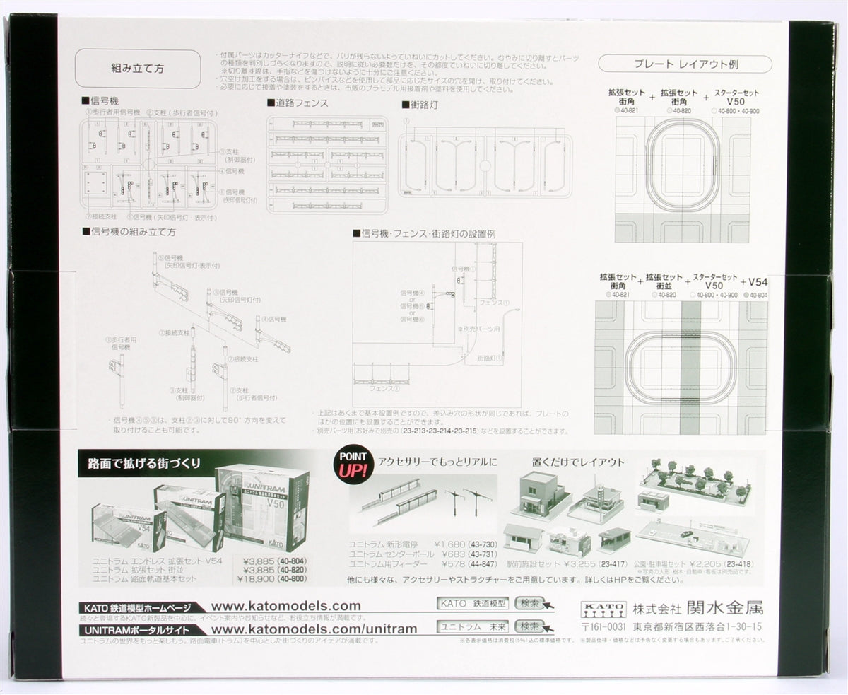 Kato 40-821 N Unitram Street Track System 4-Way Street Intersection Set