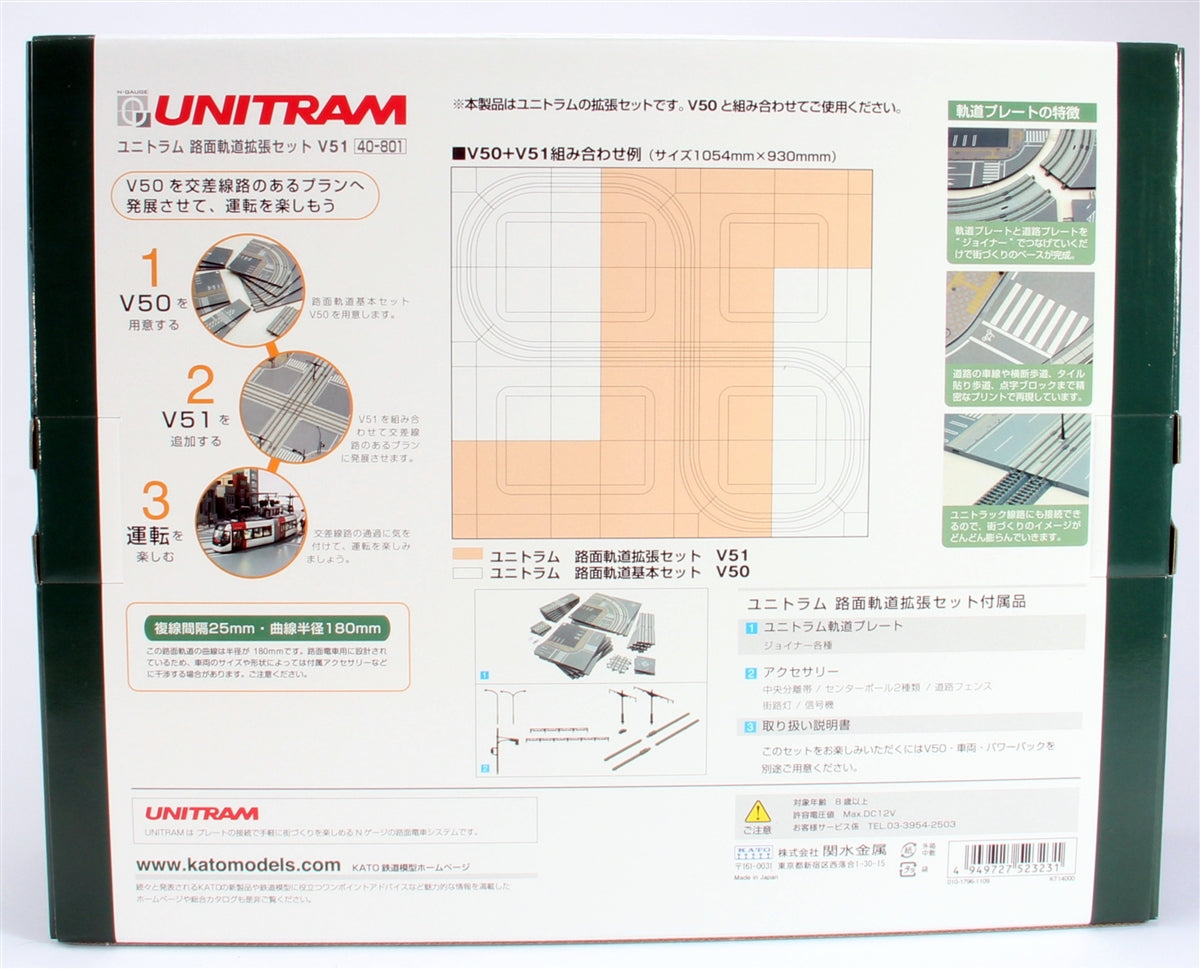 Kato 40-801 N Unitram Street Track Set V51 Figure-Eight Crossing Expansion Set