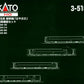 Kato 3-518 E5 Hayabusa 4-Car Add-On