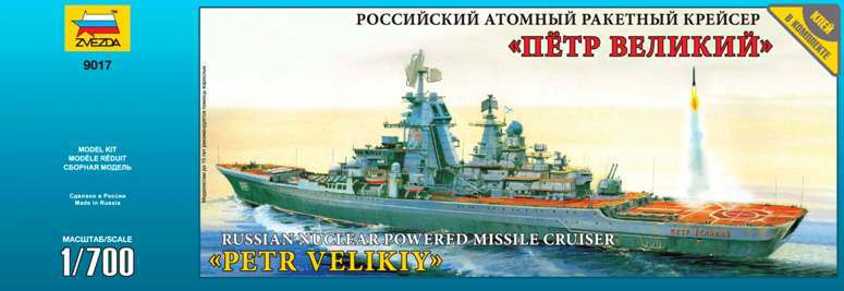 ZVEZDA 9017 Russian nuclear missile cruiser "Peter the Great"