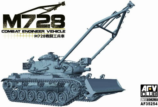 AFV Club AF35254 1:35 M728 Combat Engineer New Tool Military Vehicle Model Kit