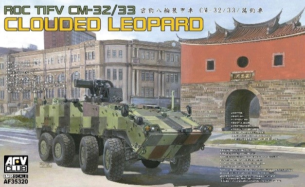 AFV Club AF35320 1:35 ROC TIFV CM-32/33 Clouded Leopard Military Tank Model Kit