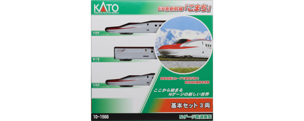 Kato 10-1566 N E6 Shinkansen Komachi Train (Set of 3)
