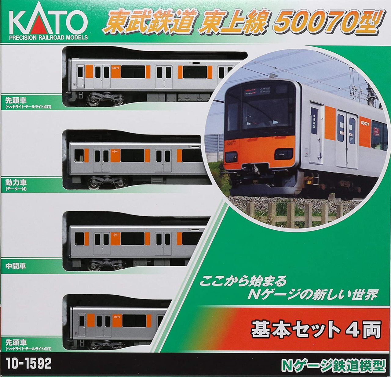 Kato 10-1592 N Tobu Railway Tojo Line 50070 Basic Set (Set of 4)