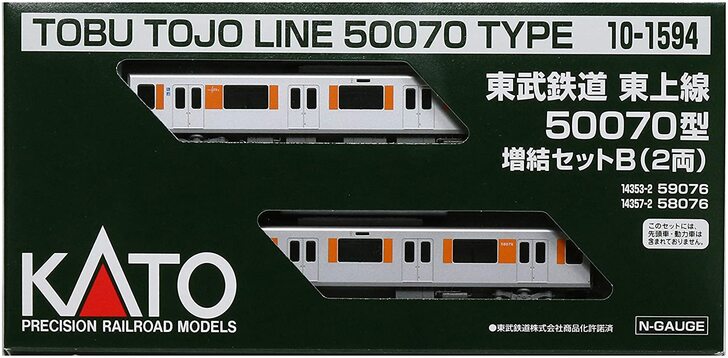 Kato 10-1594 N Tobu Railway Tojo Line 50070 Clase Additional Set B (Set of 2)