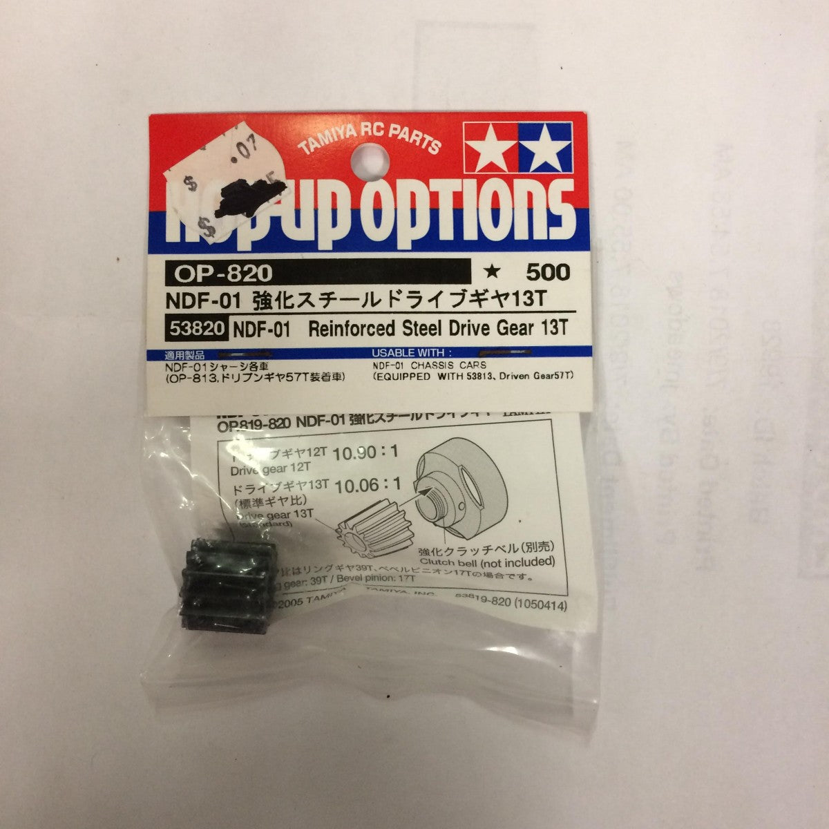 Tamiya 53820 NDF-01 Reinforced Steel Drive Gear 13T