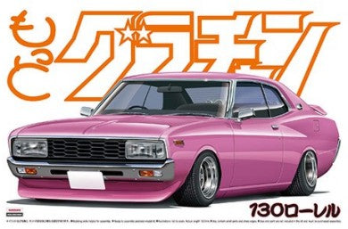 Aoshima Models 048313 1:24 Nissan Laurel HT 2000SGX 2-Door Car Plastic Model Kit