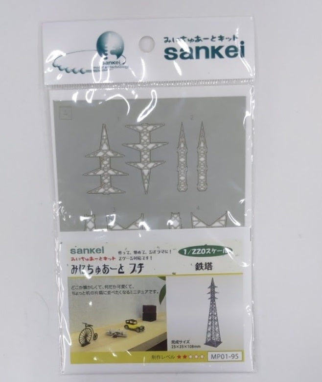 Sankei MP01-95 Z Scale Iron Tower Laser Kit