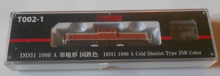 Rokuhan T002-1 Z Locomotive DD51 1000 A Cold District Type JNR Color