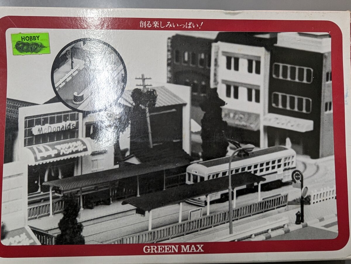 Green Max 46-2 N Scale Covered Trolley Station Structure Building Kit