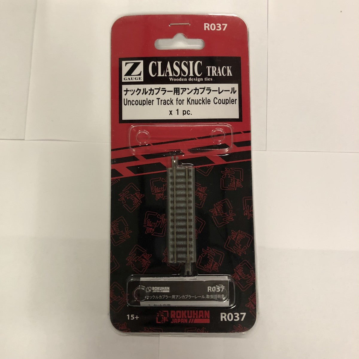 Rokuhan R037 Z Gauge Classic Uncoupler Track for Knuckle Coupler