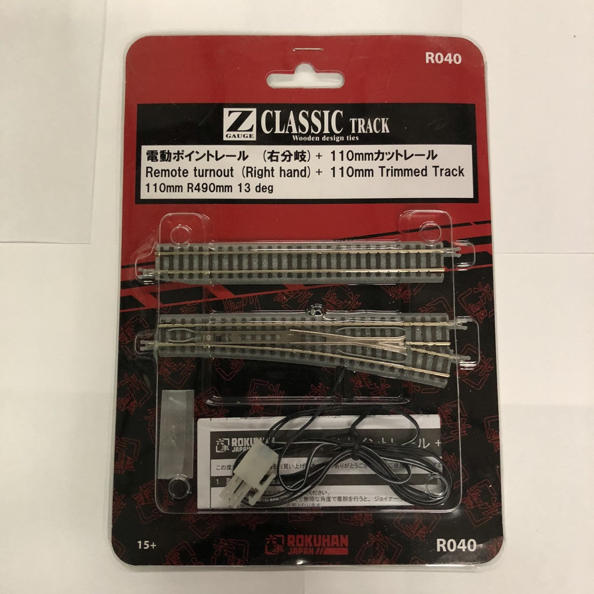 Rokuhan R040 Z Classic Remote Right Hand Switch Turnout & 110 mm Trimmed Track