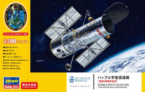 Hasegawa 52326 1:200 Hubble Space Telescope 20th Anniversary Plastic Model Kit