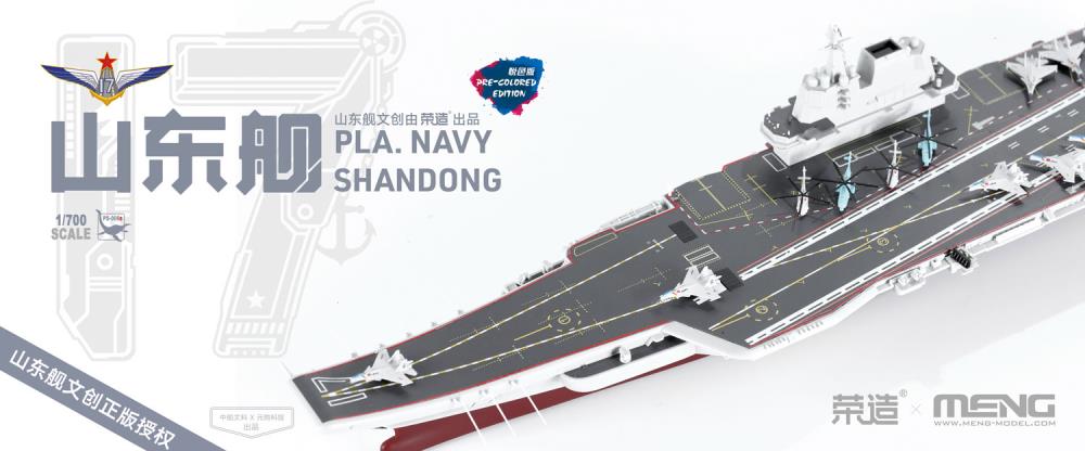 Meng Models PS-006S 1:700 PLA Navy Shandong Aircraft Carrier Plastic Model Kit